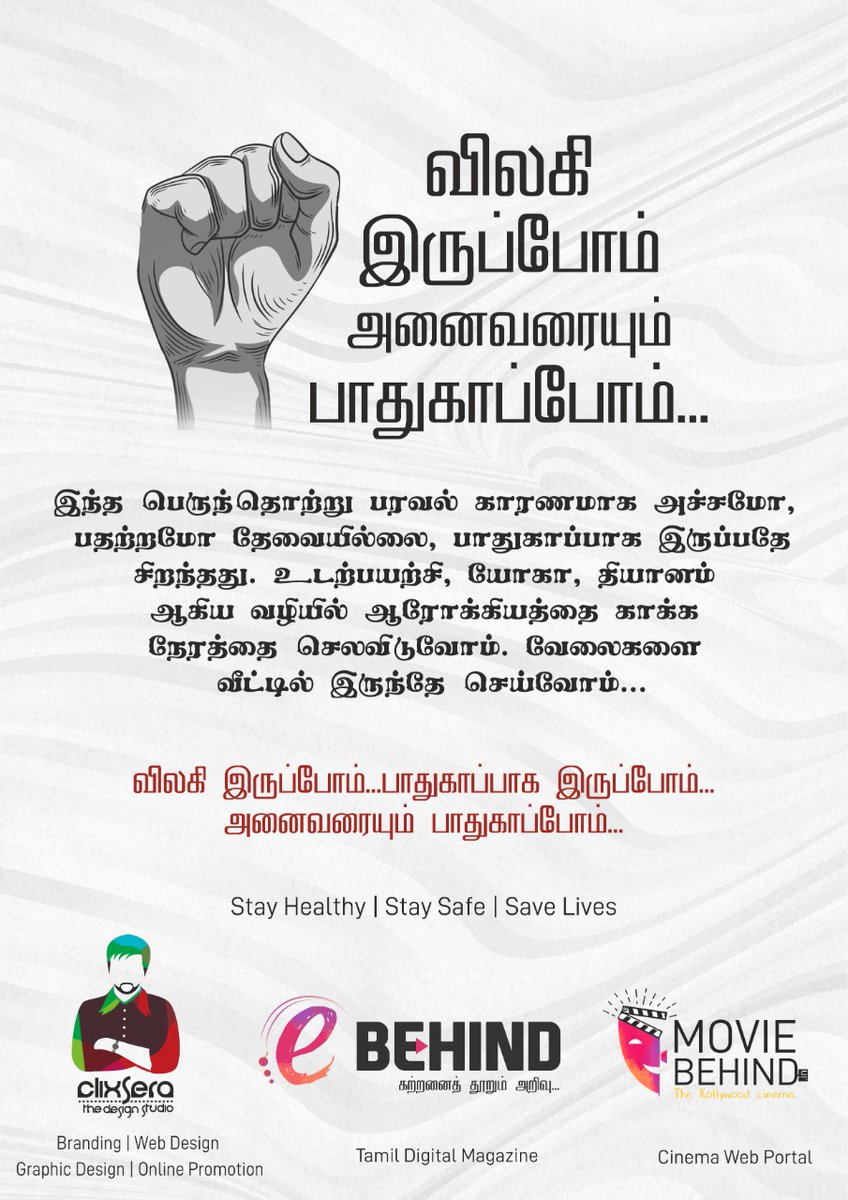 SridharRaytrace's tweet photo. #covid_19fight #endofdarkness #mobileflash #socialdistancing #coronavirus #thinkweek #thinkdeep #facebook #instagram #twitter #google #yahoo #youtube #blogger #snapchat #blog #helo #sharechat #snapchat #whatsapp https://t.co/1wXe7PKRNR