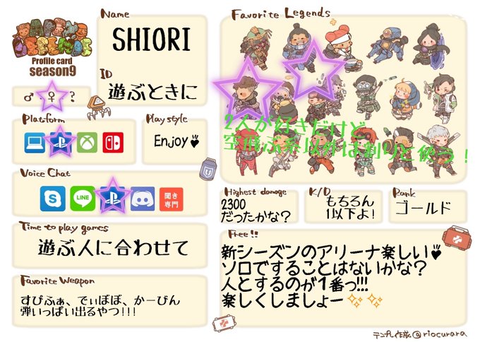 オーバーウォッチ自己紹介カードのtwitterイラスト検索結果 オーバーウォッチ自己紹介カードのtwitterイラスト検索結果