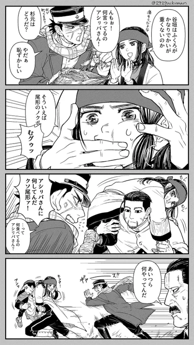 シュピン!(再ログイン)
尾形がまだ裸じゃなかった頃の再掲でテストだ!(2017) 