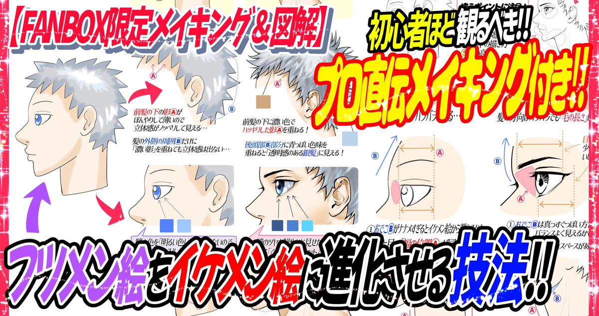 【FANBOX講座】オススメ理由は2つ‼️

①500枚以上の全講座がジャンルごとに完全に仕分けされている✨

②図解とシンプルな解説のみ!
難しい説明がない🖋✨

【吉村拓也FANBOX講座】は
『シンプル&amp;講座の保存庫』の役割です📔📔

「最速最短で勉強したい人」には
ネットデジタル講座が1番お得です‼️ 