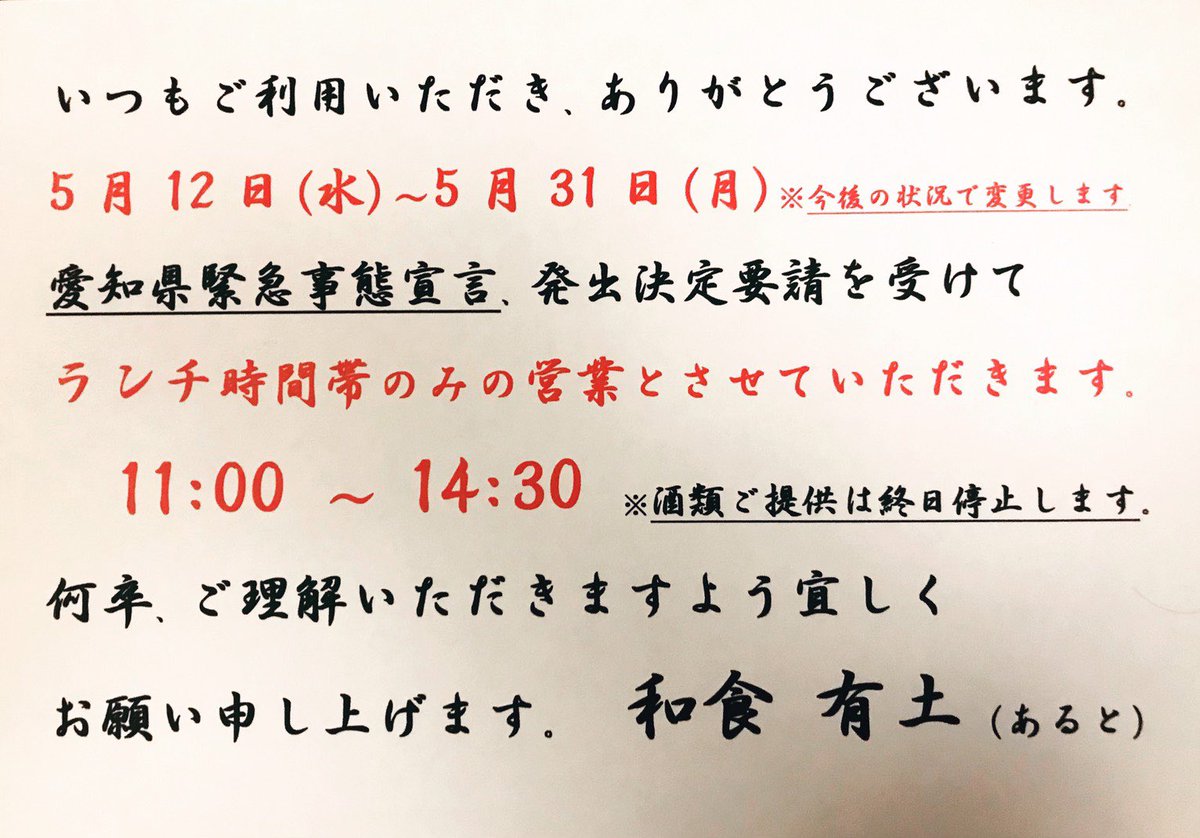 和食 有土 あると Hirotaka Sakai Tet3au8wjhuht1f Twitter