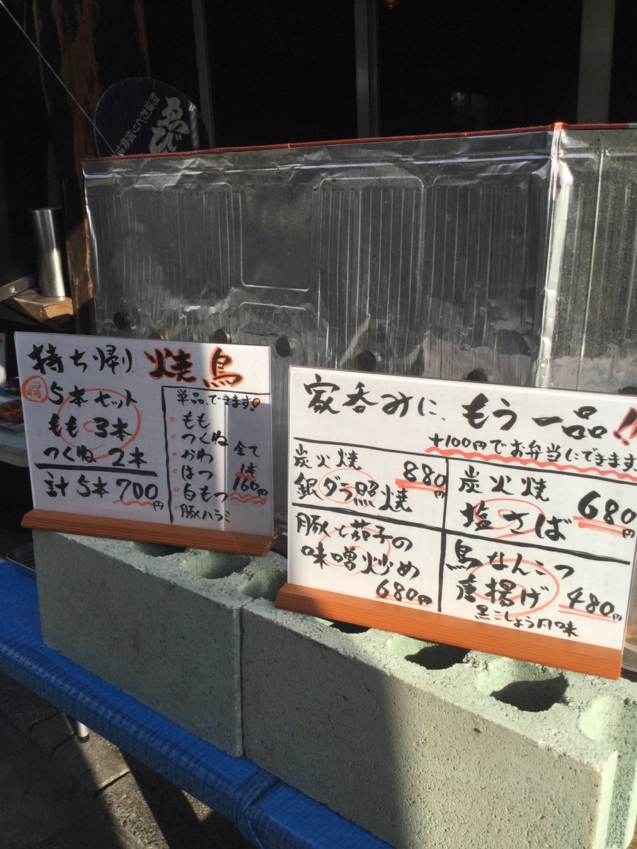 みんなの おかずや 焼き鳥 口コミ 評判 食べたいランチ 夜ごはんがきっと見つかる ナウティスイーツ みんなの おかずや 焼き鳥 口コミ 評判 食べたいランチ 夜ごはんがきっと見つかる ナウティスイーツ