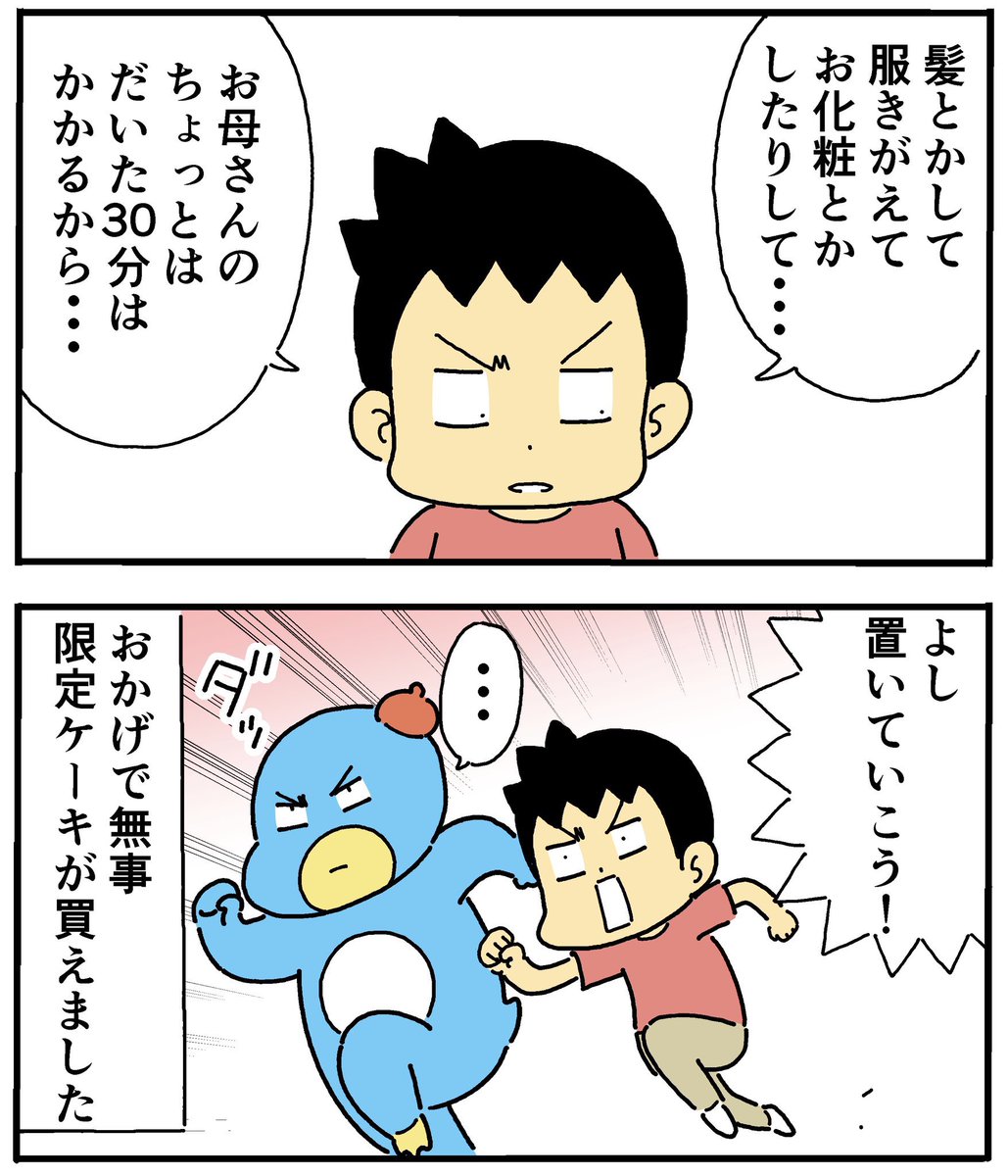 こんな小5の息子と家族の日常をマンガに描いたりしてます 