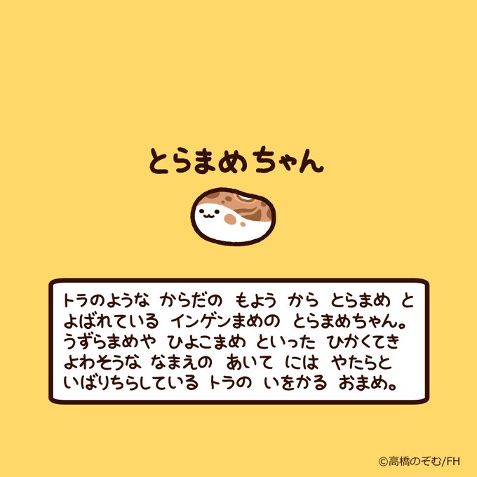 A List Of Tweets Between ゆるいキャラ図鑑 And 21 Year 5 Month 1 Whotwi Graphical Twitter Analysis