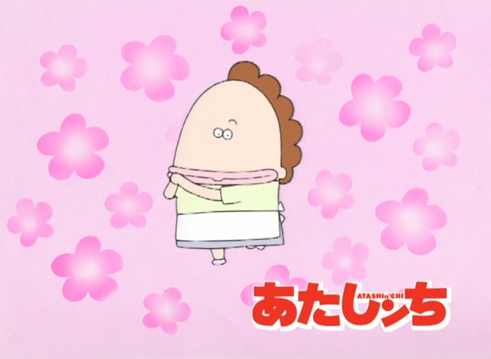 あたしンち 画像 最新情報まとめ みんなの評価 レビューが見れる ナウティスモーション 7ページ目