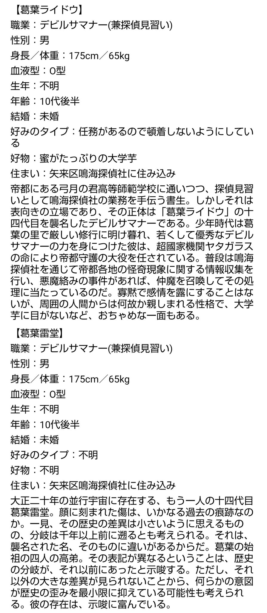 ゴウトの日 Twitter Search Twitter