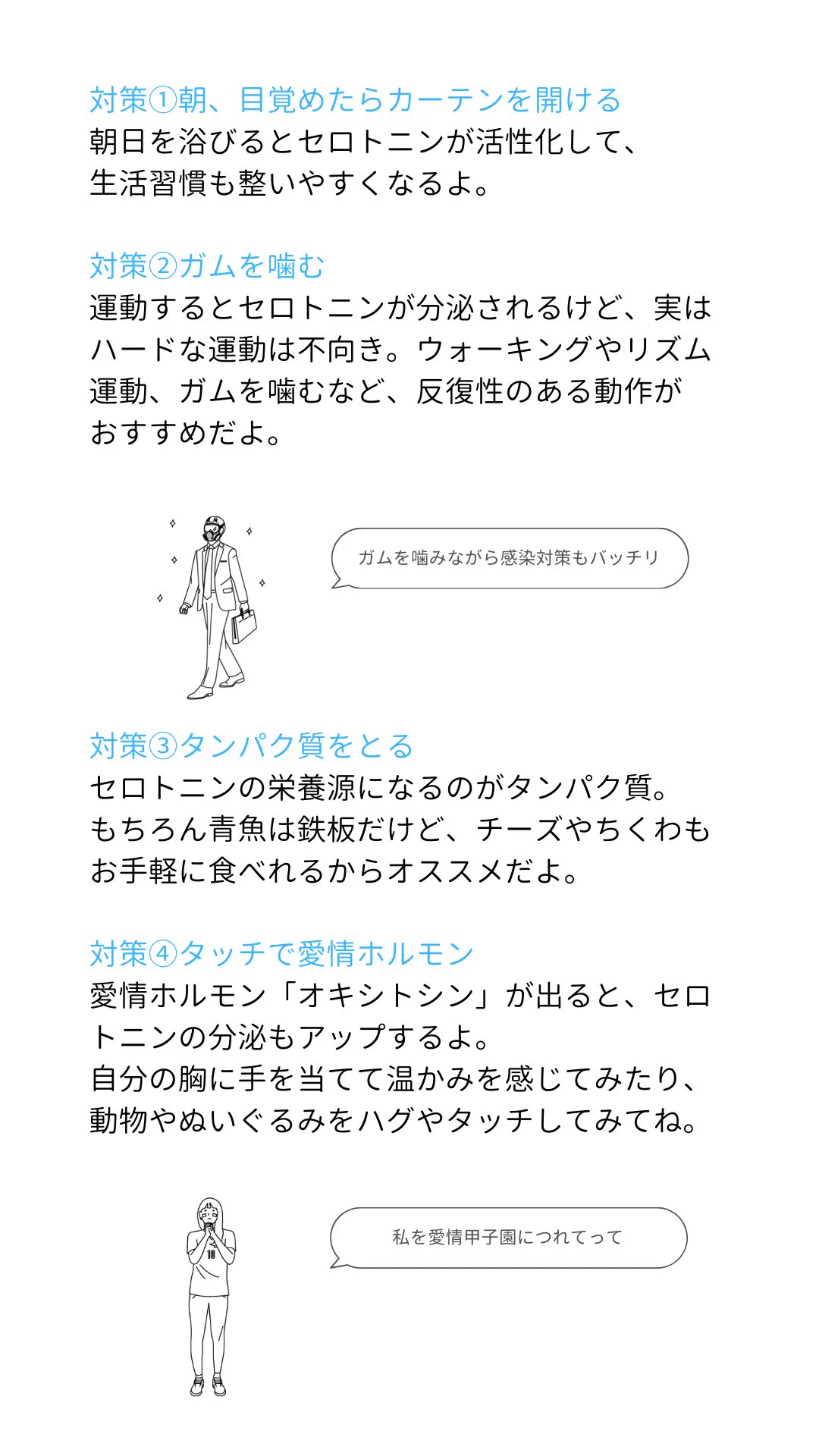 女性の方、メンタルを崩しやすい5〜6月、10〜11月は注意です！