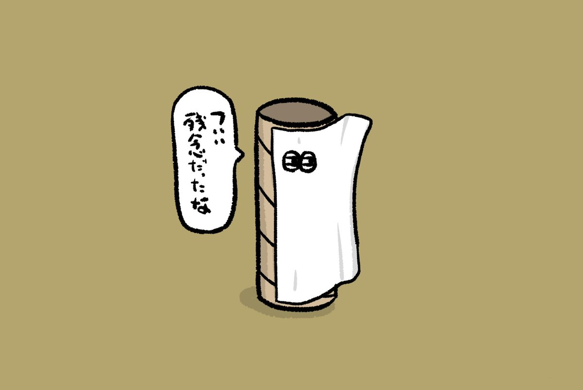 トイレットペーパー トイレットペーパー
