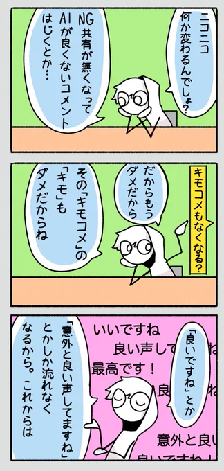 再掲
しゅなまで地味に好きだった回 