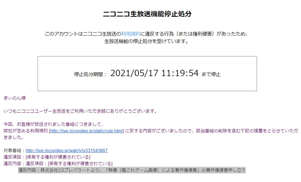 艦これとニコ生banされたきぃのん氏って何をしたの 4ページ目 Togetter
