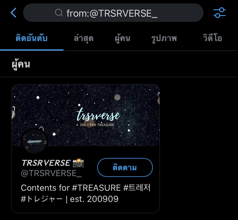 🖖🏻 เรื่องรูปน้อง ๆ เทรเช่อที่มาจากแอพวีเวิส สามารถตรวจสอบรูปได้จากแอคนี้นะครับ ทางแอพมีกฏไม่ให้นำรูปออกมาเผยแพร่ ซึ่งมีคนนำรูปในแอพมาทวิตกันเยอะมากทำให้เกิดการสับสน ยังไงถ้าจะทำดิสน้อง ๆ รบกวนตรวจสอบก่อนนะครับ