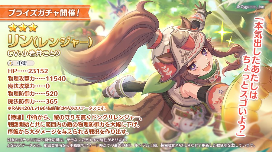 [日聞] 真陽(遊俠) & 鈴(遊俠) Pick UP