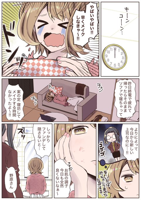 ファンデーションなしで会社に行きたい!
@akyrise

https://t.co/XQCOpNXPJa
#PR #ファンデフリー #あきゅらいず 