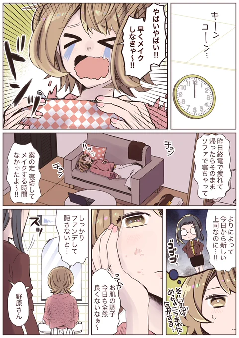 ファンデーションなしで会社に行きたい!
@akyrise

https://t.co/XQCOpNXPJa
#PR #ファンデフリー #あきゅらいず 