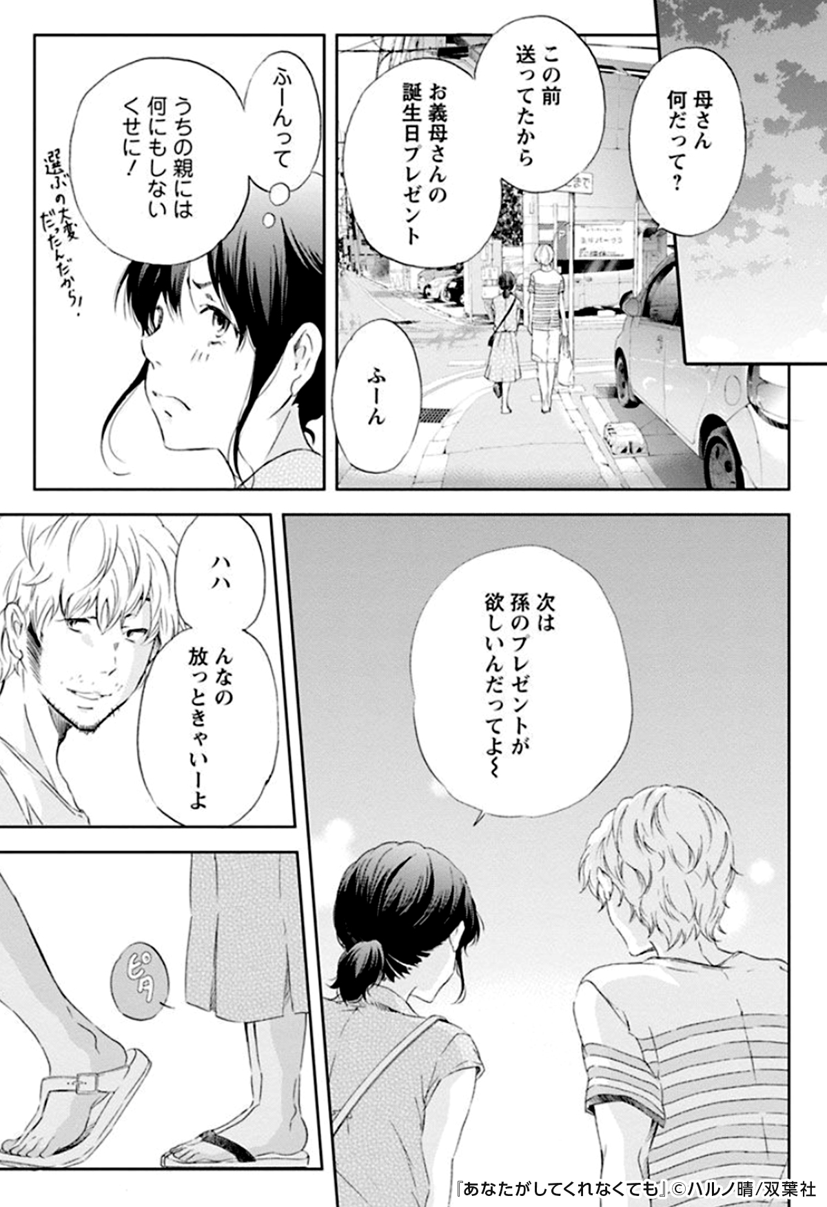 めちゃコミック 漫画紹介 公式 拒否されてばかりの日々に悩む女性の物語 心理描写が繊細に描かれていて ひしひしと辛さが伝わってきます あなたがしてくれなくても 1 4 T Co 6xlk9thadi 女性漫画 漫画 試し読み めちゃコミ めちゃ