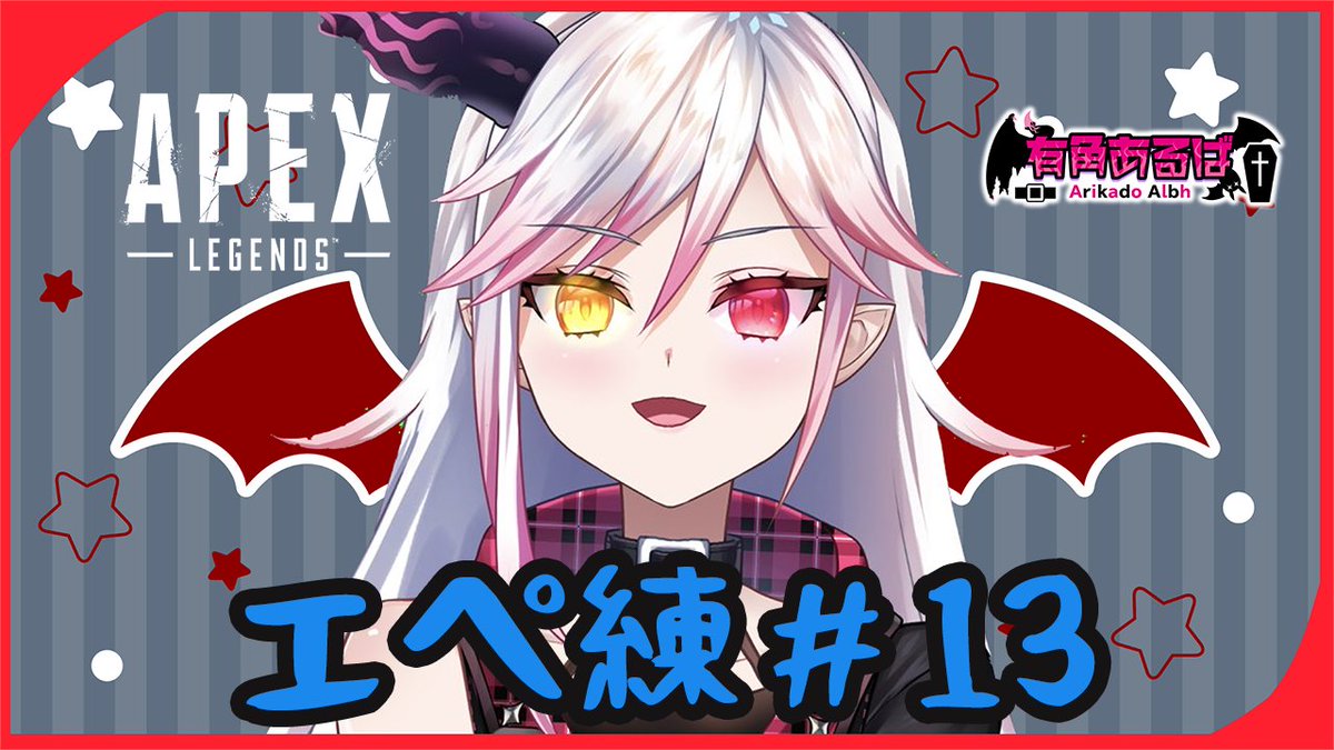 Albh_Alucard's tweet photo. #APEX 触らせてもらってはや2週間。
適正ある人ならもうマスターイケてる時期なんでしょ?(聞きかじり)
残念ながら我輩には素養がなかったようだ!
今日も今日とてエペ練エペ練エペ練!!!!!
APEXエペ練#13『Apex Legends』〜新感度ならす!〜【あるばch】 https://t.co/zOvam45dOa
#あるばch https://t.co/8ErJbJFiz6
