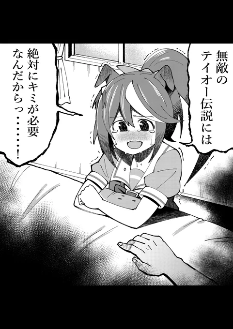 ウマ娘に看取られる概念いいよね・・・・
#ウマ娘  #トウカイテイオー 