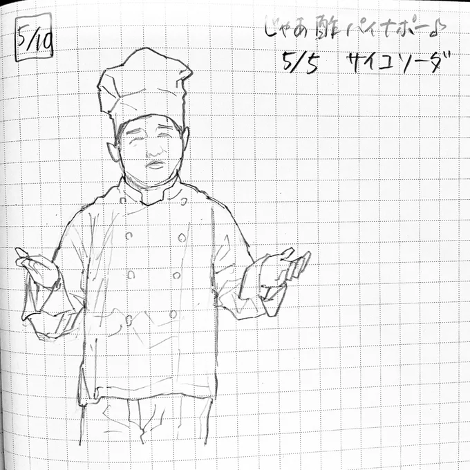 霜降りのコントの単独観たけど面白かった 中華料理屋のネタ笑った 