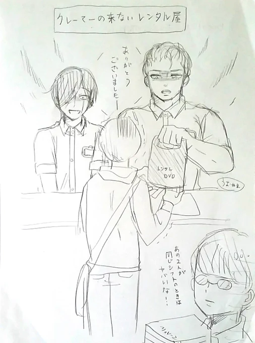 こうなるだろうなと思った #ヤンガル 