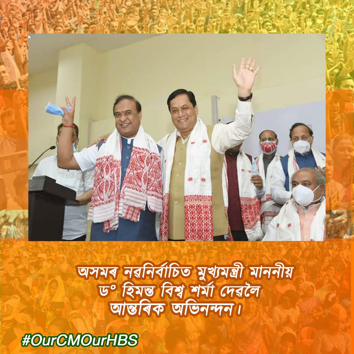 BorahNiki's tweet photo. #OurCMOurHBS https://t.co/hRMs5DTSRT
