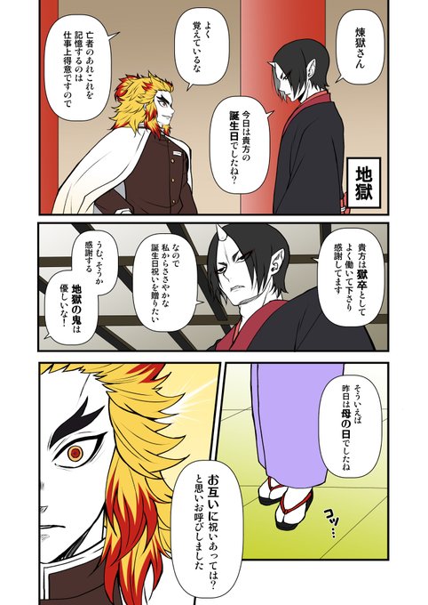 Twoucan 鬼滅の刃 鬼灯の冷徹 の注目ツイート イラスト マンガ コスプレ モデル