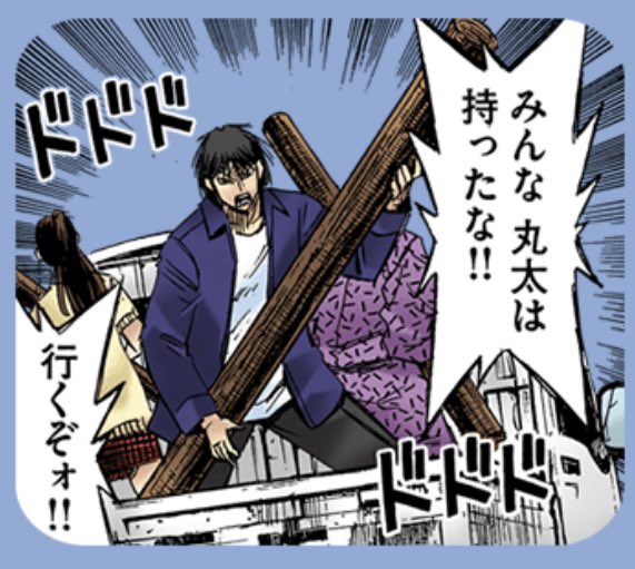 彼岸島のtwitterイラスト検索結果 彼岸島のtwitterイラスト検索結果