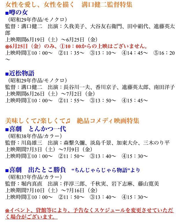 ロイヤル劇場 7月中旬までの上映作品 お楽しみに ロイヤル劇場 柳ヶ瀬 フィルム映画 映画館に行こう 昭和 岐阜市 T Co 3f32n8jv2h Twitter