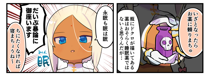 今週分の英雄*戦姫WW紹介漫画が公開されました。
眠(みん)。
#英雄戦姫WW
https://t.co/b5XaoaRVko 