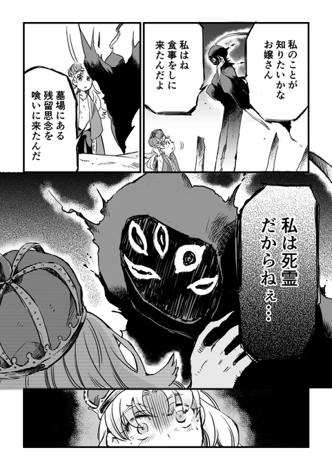 「砂漠の小さな王さま②」(再掲) #創作漫画 #オリジナル漫画 