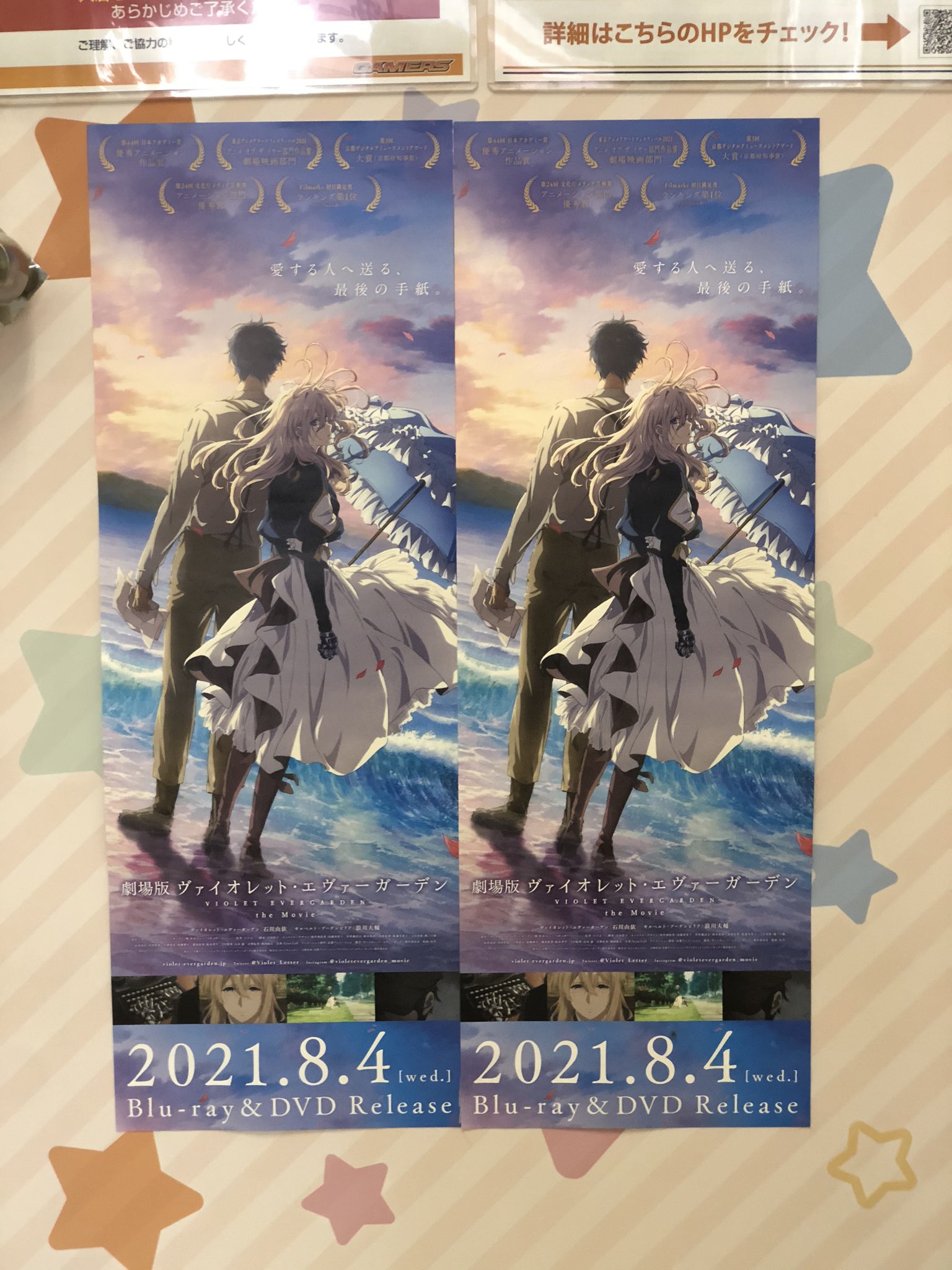 劇場版ヴァイオレットエヴァーガーデン非売品ポスター B1サイズ - ポスター 劇場版ヴァイオレットエヴァーガーデン非売品ポスター B1サイズ - ポスター