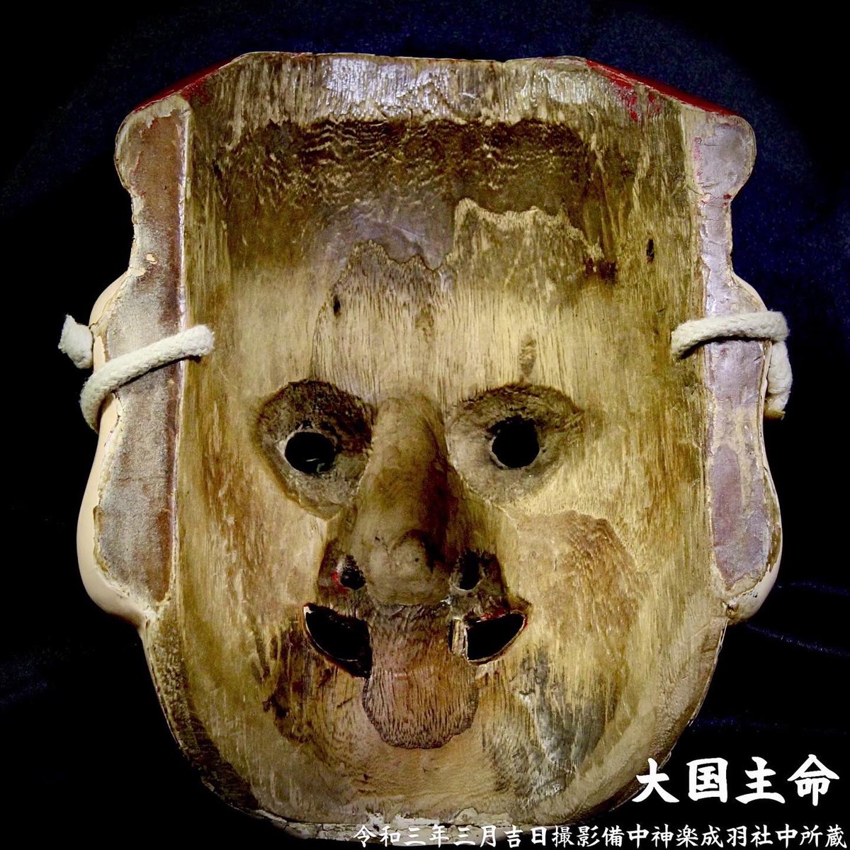 備中神楽面〜その14】 岡山県神社庁所属 成羽社中所蔵 備中神楽面 名前