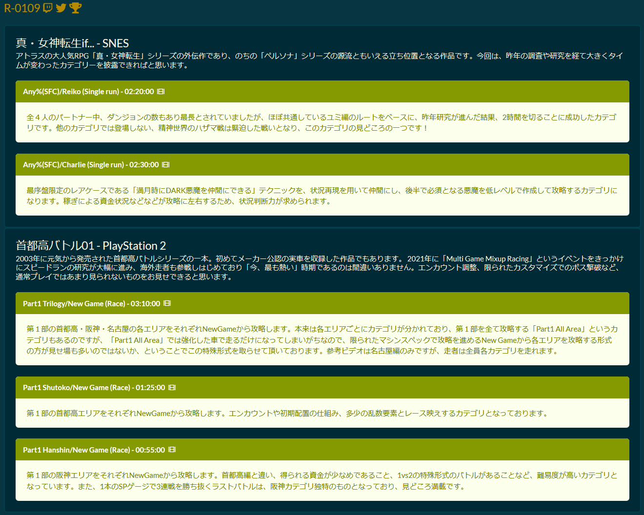 R 0109 I Submitted 真 女神転生if 首都高バトル01 To Rta In Japan Summer 21 T Co 5t1t8d8mya Oengusioより というわけでね