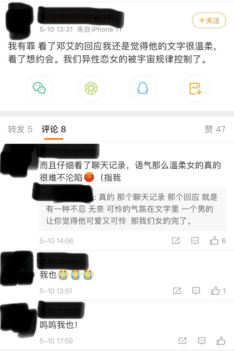 话说微博区最近沸沸扬扬的邓艾是什么情况？
我刚去搜了一下还没了解清楚，大概是女权男博主侵犯精神状态不正常的女粉？
主要是搜完“邓艾”，一搭眼就看到这条痴异女的迷惑发言
十分生草，忍不住先来这边吐槽
“一个男的 让你觉得他可爱又可怜  那我们女的完了”
这是什么混杂情欲的感人母性啊