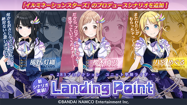 Shinycolors Eng We Shall Now Post More Info About The New Produce Mode For Shinycolors Landing Point Please Follow This Thread シャニマス Idolmaster T Co 8hpbjal3ym Twitter