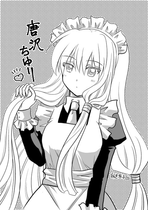 せっかくなので(旧)ちゆりを描き下ろしてみました!間に合った～!

#メイドの日 
