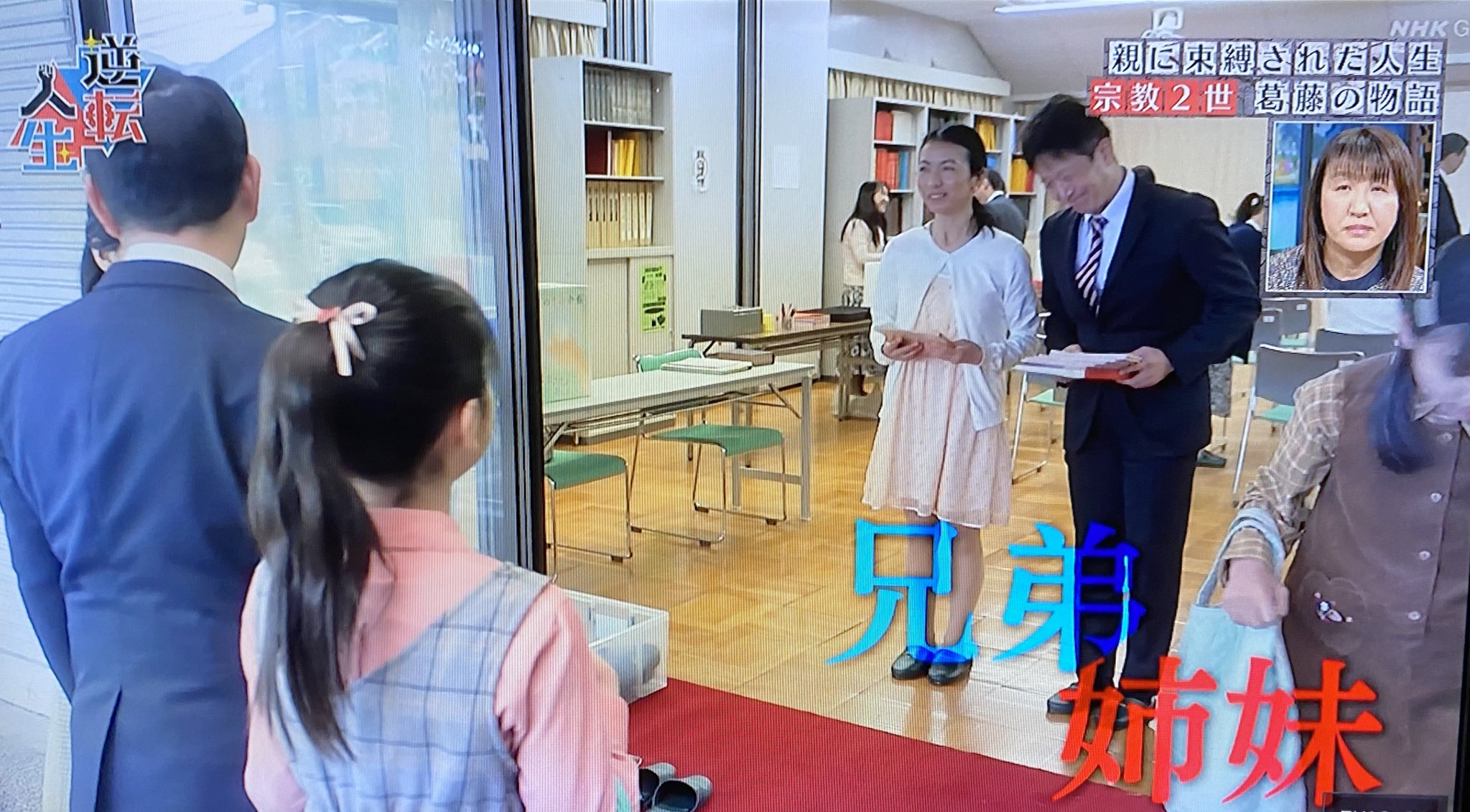 鷹取 諒 卍 ｾﾗﾑﾝ30周年 Nhkでの 宗教2世 の特集 どこの話かなと思ったら エホ の証人だね 思想の自由はあると思うけど ここの事で悩む人の多さは顕著だよね 目の前で家族が輸血を必要としてるのに輸血はダメとか 逆転人生 T Co