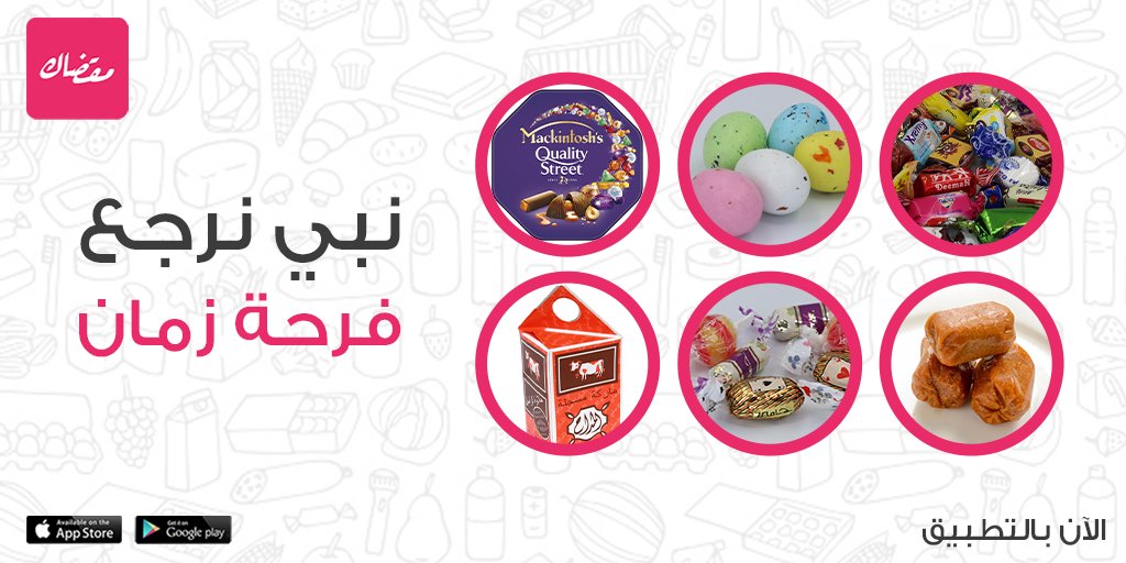 مقضاك اوفر و اريح tweet media