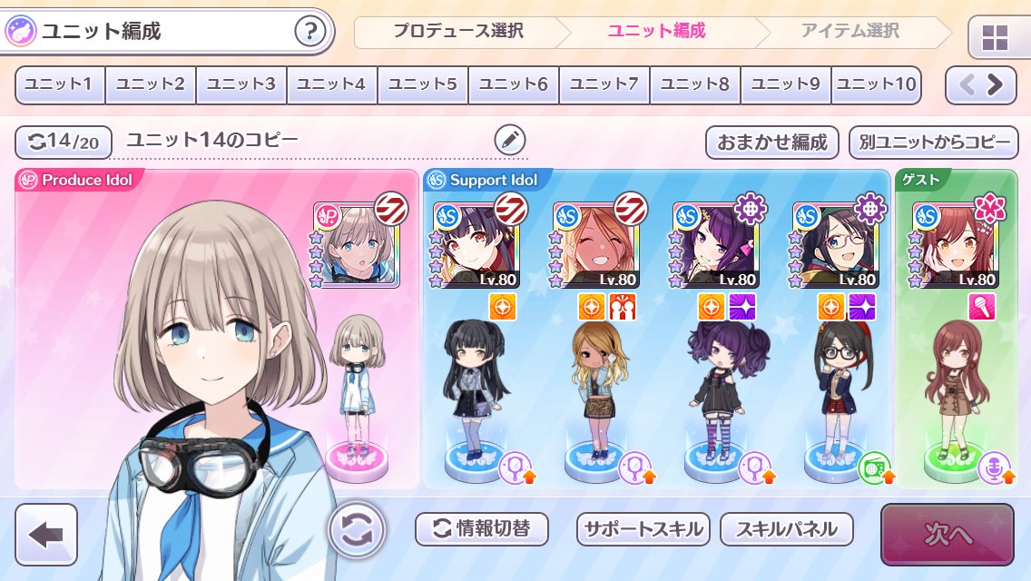 Shinycolors English Unofficial We Shall Now Post More Info About The New Produce Mode For Shinycolors Landing Point Please Follow This Thread シャニマス Idolmaster T Co 8hpbjal3ym Twitter