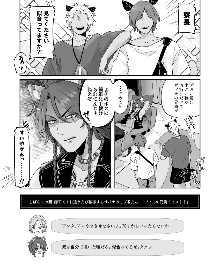 豆イベネタバレ サバナのモブ君たち愛おしかった あまみや 7 11 Aホール エ29aの漫画 豆イベネタバレ サバナのモブ君たち愛おしかった あまみや 7 11 Aホール エ29aの漫画