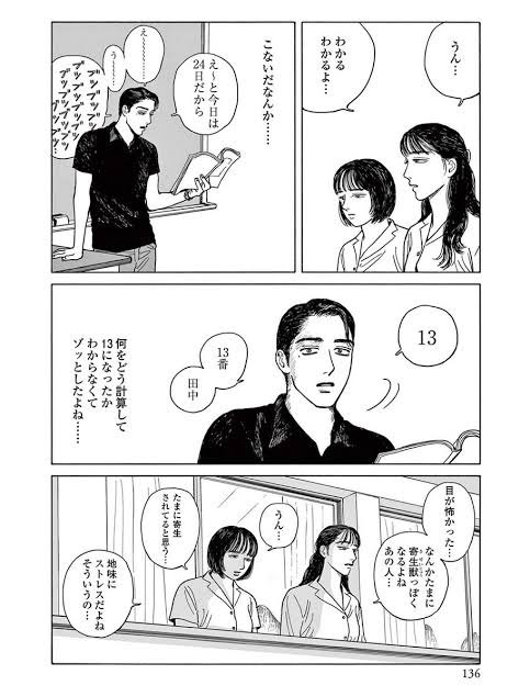 寄生獣 画像 最新情報まとめ みんなの評価 レビューが見れる ナウティスモーション 2ページ目