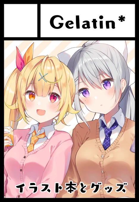 #にじそうさく05 当選しました!
オールキャラのイラスト本作ります!余裕あればグッズも何か…!よろしゃす🌈 
