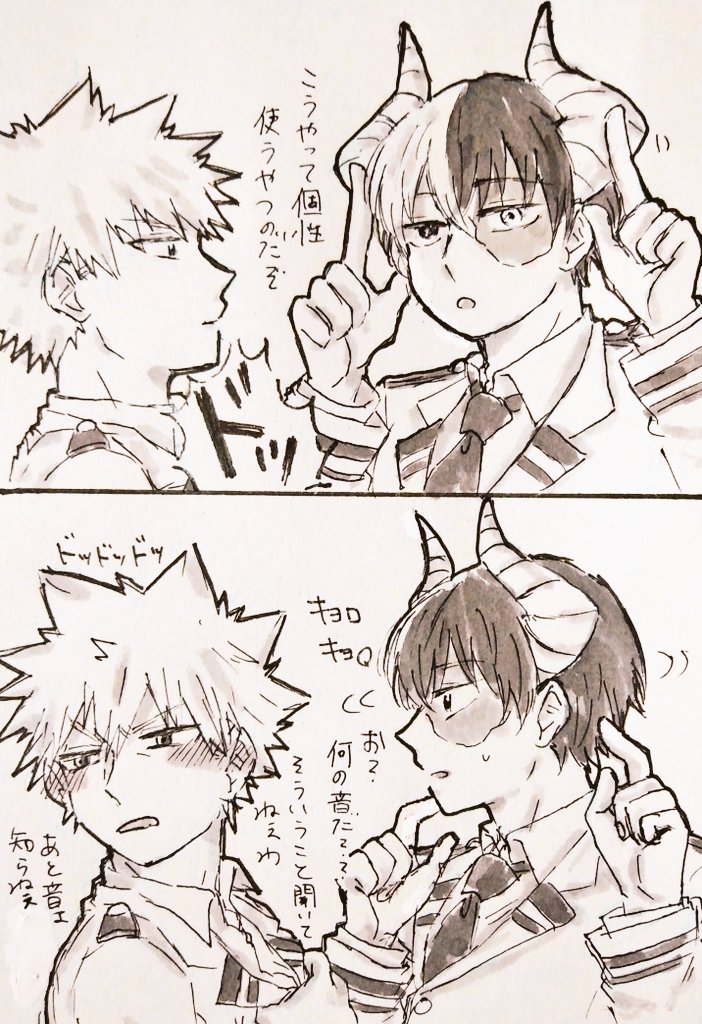 ※キャラ崩壊⚠

つの(爆轟)

お便乗ツノ🍰と添えの💥 