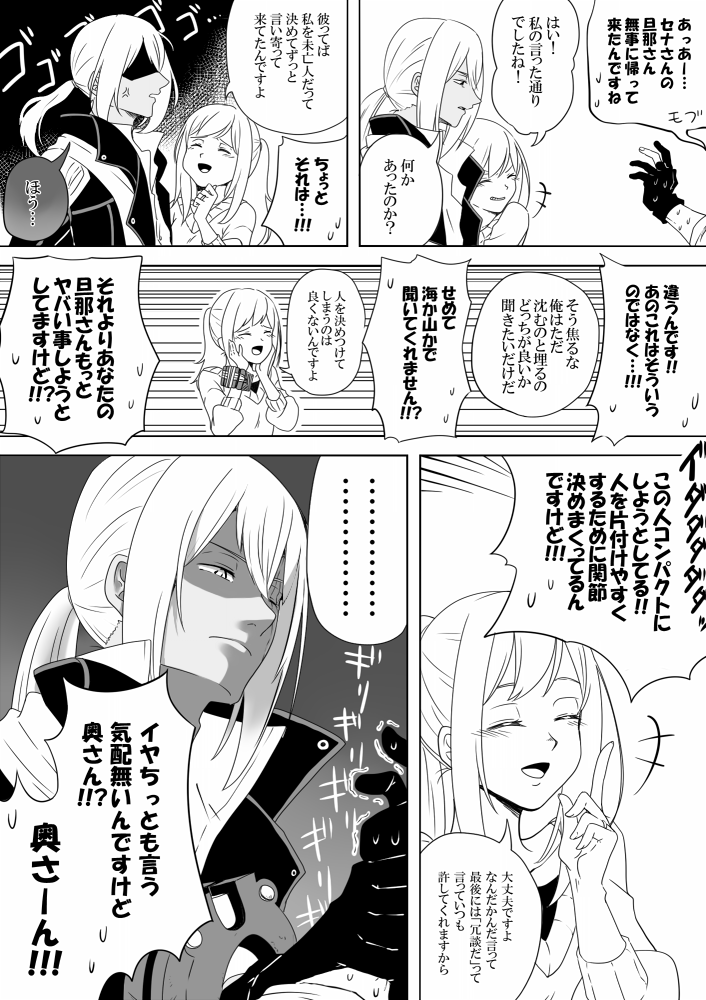 極東に帰ったらそのうち起こったらいい2イベント。
アインさんは極東に帰ったらなんやかんや楽しい日々を送ってほしい 