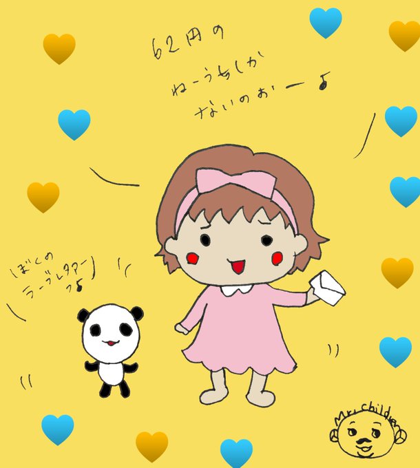 ミスチル29のtwitterイラスト検索結果 ミスチル29のtwitterイラスト検索結果