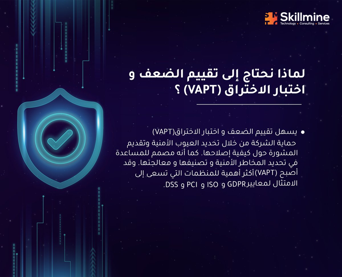 Protect your business with advanced (VAPT) PenTesting Services. Our intensive scanning of #Network, Web Application, and #Mobile Application PenTesting identifies crucial vulnerable flaws in the code setup and protects the devices from #cyberattacks.