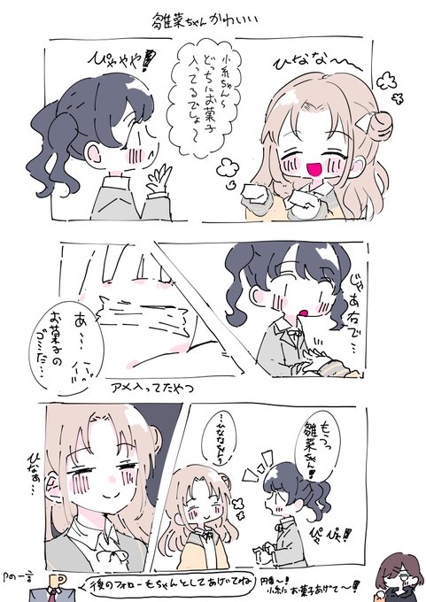 ãã¯ãã«ã®çé±ãå³ãã£ãâŠâŠ