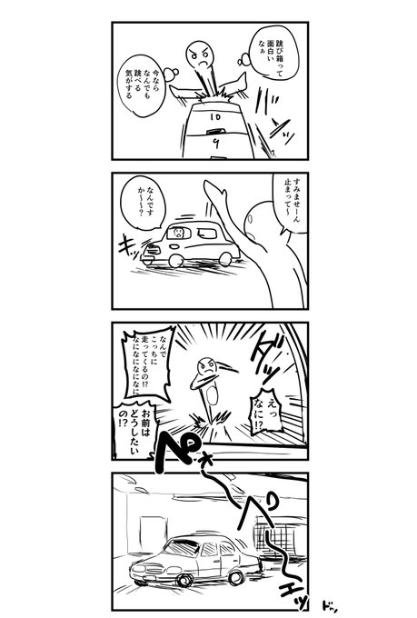 4コマ漫画(3本) 