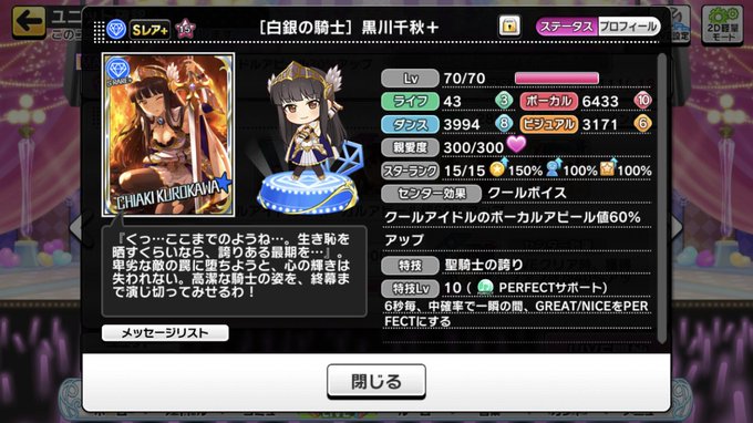 デレステ スシロー スターランク デレステ スシロー スターランク