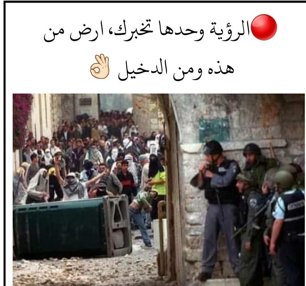 #SaveSheikhJarrah  #SaveSheikhJarrah  #المسجد_الأقصى  #القدس_ينتفض  #فلسطين_تنتفض