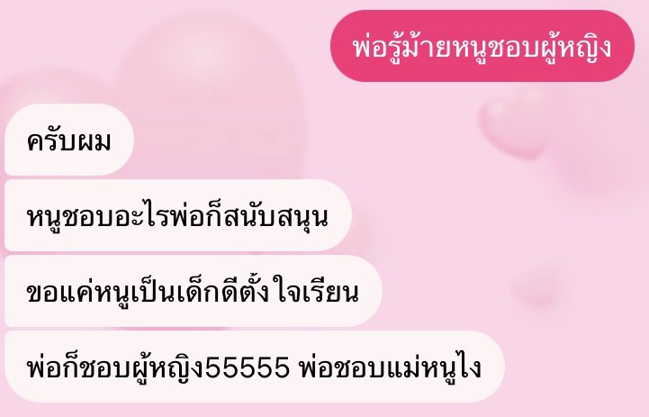 meowmorow's tweet image. จริงๆแล้วมีอีกเยอะเลยค่ะ555555555555 คุณพ่อใจดีมากๆ แล้วทุกๆครั้งเหมือนคุณพ่อรู้ว่าเราอยากได้อะไร เราแทบจะไม่ต้องขอเลย